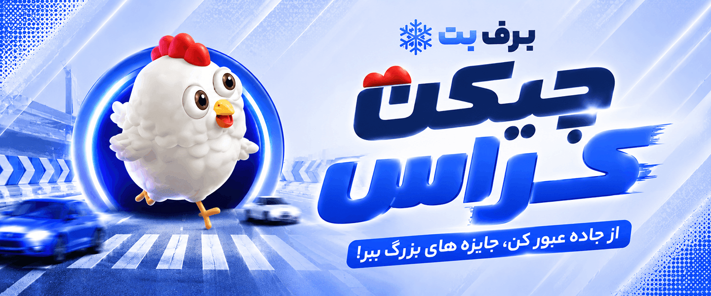 چیکن کراس