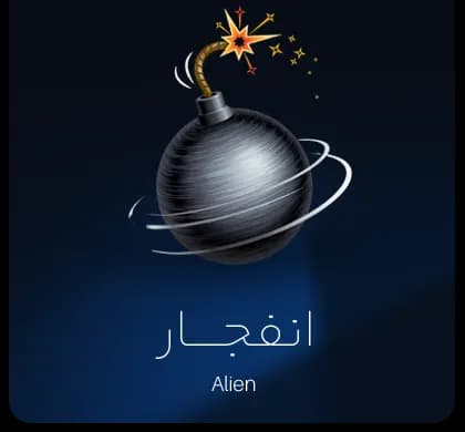انفجار